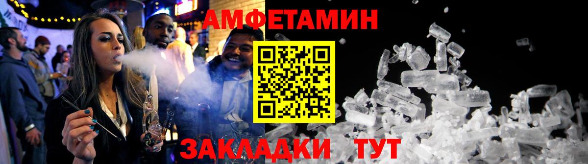 Amphetamine Premium Россия