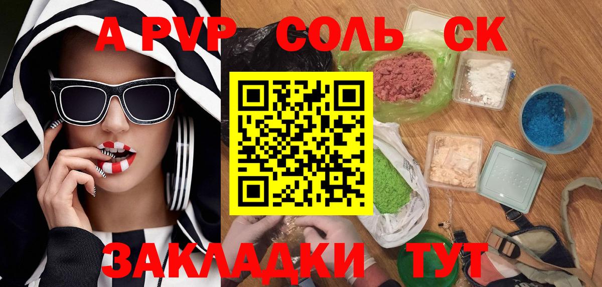 Alpha PVP VHQ  APVP кристаллы  A-PVP  Вход с VPN  Россия 
