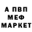 Амфетамин 97% alexFLussr