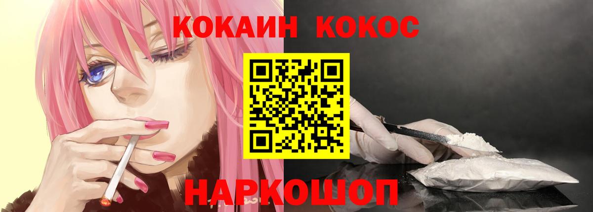 КОКАИН Колумбийский  Кокаин  COCAIN Колумбийский  Россия  Вход с VPN 