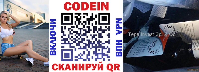продажа наркотиков  Москва  Кодеин напиток Lean (лин) 