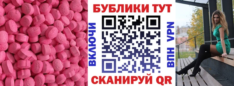 Экстази ешки  Москва 