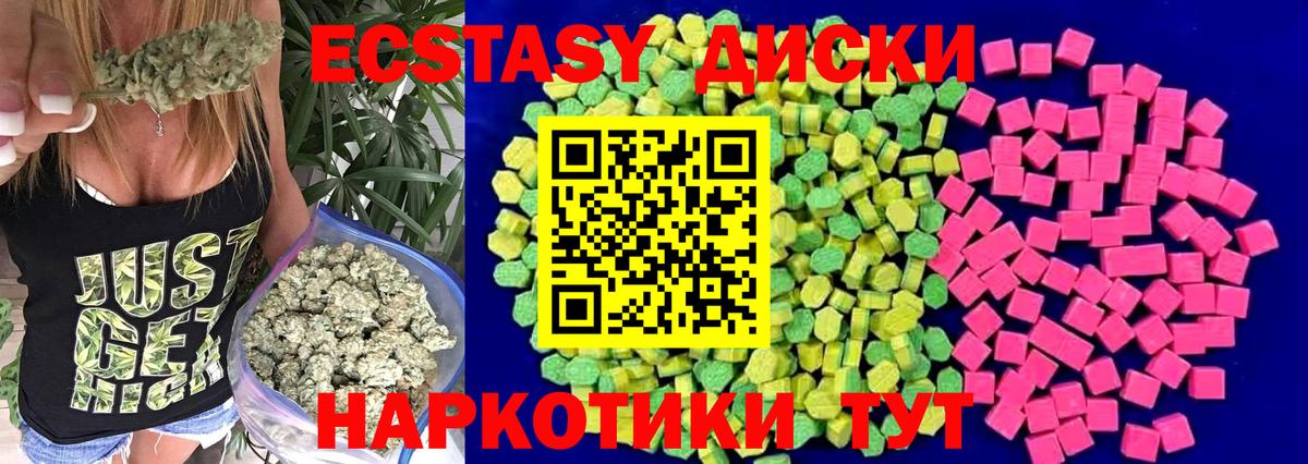 Россия  Ecstasy  omg ONION  Ecstasy Дубай  Вход с VPN 