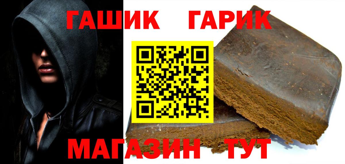 Гашиш гашик  Вход с VPN  Гашиш Изолятор  Россия 