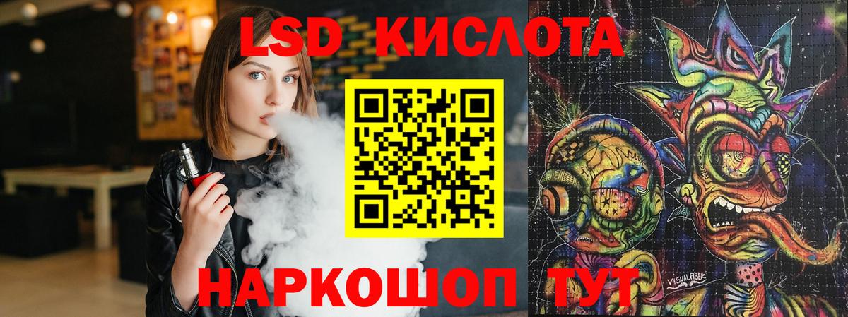 LSD-25 экстази ecstasy Россия