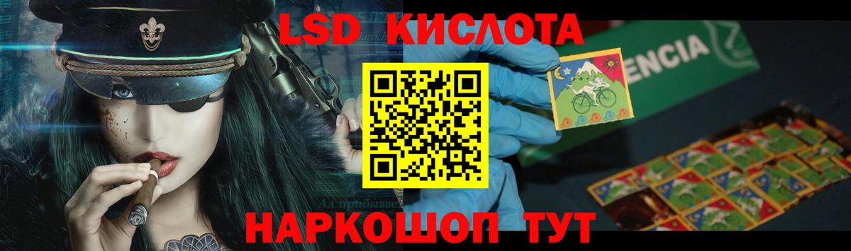Лсд 25 экстази кислота  LSD-25 экстази кислота  гидра ТОР  Россия  Вход с VPN 