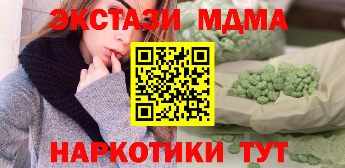MDMA crystal Россия