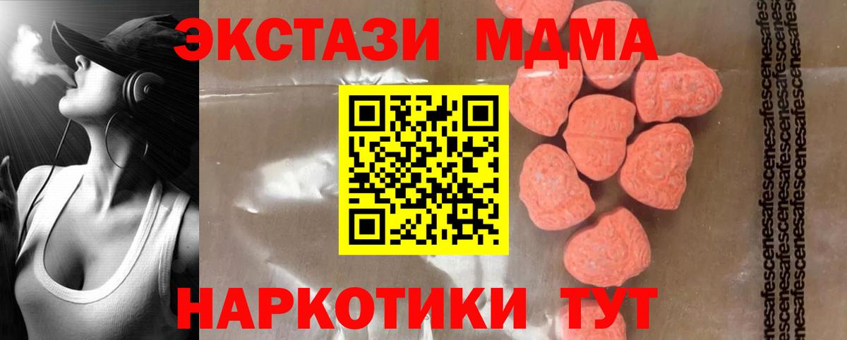 Россия  MDMA кристаллы  Вход с VPN  МДМА  МДМА crystal 