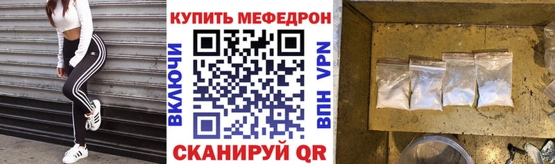 МЕФ mephedrone  Москва 
