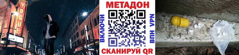 Метадон methadone  Москва 