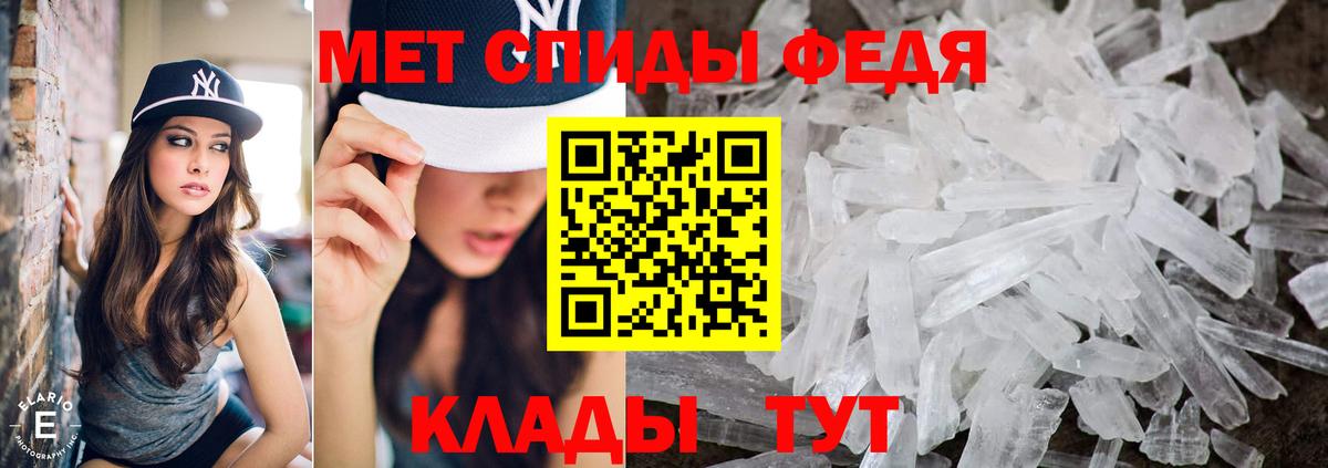 МЕТАМФЕТАМИН пудра Россия
