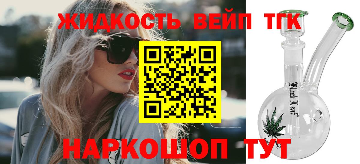Дистиллят ТГК THC oil  Вход с VPN  Россия 